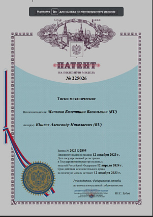 картинка Тиски механические ТМК 260/120 от магазина Гурумарт